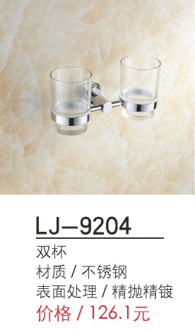 LJ-9204