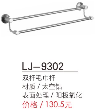 LJ-9302